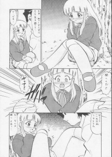 [Studio Wallaby (Deep Purple '72)] Licca no Naisho (Super Doll Licca-chan) - page 7