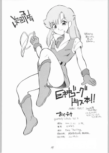 [Easy Thrilling (Dozamura)] quarterly Libido Vol.3 (Super Doll Licca-chan) - page 33