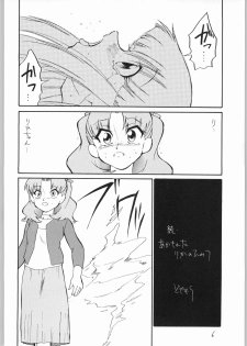 [Easy Thrilling (Dozamura)] quarterly Libido Vol.3 (Super Doll Licca-chan) - page 5