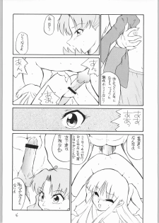 [Easy Thrilling (Dozamura)] quarterly Libido Vol.3 (Super Doll Licca-chan) - page 15