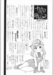[Easy Thrilling (Dozamura)] quarterly Libido Vol.3 (Super Doll Licca-chan) - page 21