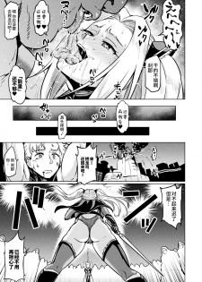 [Anthology] 2D Comic Magazine Seigi no Heroine VS Tanetsuke Oji-san Vol.2 [Chinese] [不咕鸟汉化组] - page 22