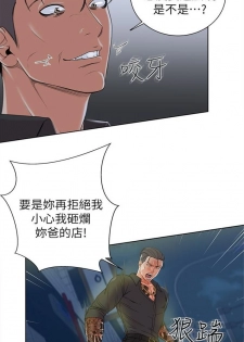 （週3）超市的漂亮姐姐 1-26 中文翻譯（更新中） - page 22