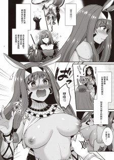 (C97) [Proom (Pei)] Nitocris wa Master to XX Shitai (Fate/Grand Order) [Chinese] [v.v.t.m汉化组] - page 4