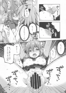 (C96) [Coin Toss (Anzuame)] Boku to Master no Onedari Sex (Fate/Grand Order) - page 20