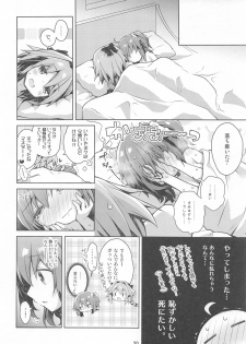 (C96) [Coin Toss (Anzuame)] Boku to Master no Onedari Sex (Fate/Grand Order) - page 22