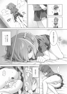 (C96) [Coin Toss (Anzuame)] Boku to Master no Onedari Sex (Fate/Grand Order) - page 7