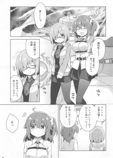 (C96) [Coin Toss (Anzuame)] Boku to Master no Onedari Sex (Fate/Grand Order) - page 3