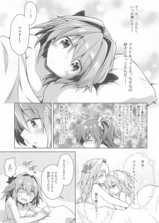 (C96) [Coin Toss (Anzuame)] Boku to Master no Onedari Sex (Fate/Grand Order) - page 23