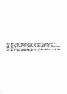 [Misty Wind (Kirishima Fuuki)] Taima Senkiden [Digital] - page 4