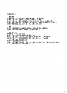 [Misty Wind (Kirishima Fuuki)] Taima Senkiden [Digital] - page 23