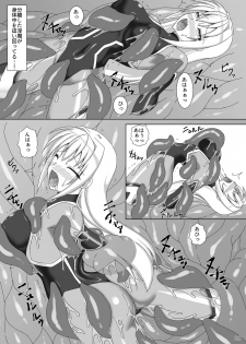[Misty Wind (Kirishima Fuuki)] Taima Senkiden [Digital] - page 21
