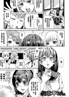 [Azukiko] Coleus (Kyou kara Kimi no Dorei) [Chinese] [黑条汉化] - page 1