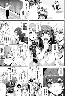 [Azukiko] Coleus (Kyou kara Kimi no Dorei) [Chinese] [黑条汉化] - page 3