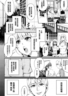 [Azukiko] Coleus (Kyou kara Kimi no Dorei) [Chinese] [黑条汉化] - page 2