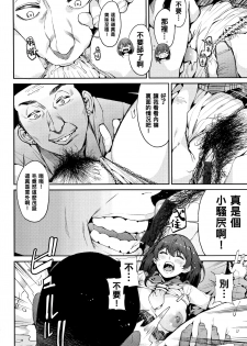 [Azukiko] Coleus (Kyou kara Kimi no Dorei) [Chinese] [黑条汉化] - page 10