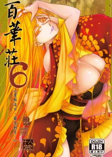 (FF36) [San Se Fang (Heiqing Langjun)] Hyakkasou6 《Ida Tsuiyou, Haou Shagetsu》 [Chinese]