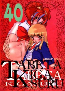 (C55) [Paradise City (Various)] Tabeta Kigasuru 40 (Super Doll Licca-chan) - page 1