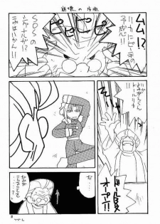 (C55) [Paradise City (Various)] Tabeta Kigasuru 40 (Super Doll Licca-chan) - page 36