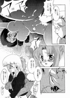 (C55) [Paradise City (Various)] Tabeta Kigasuru 40 (Super Doll Licca-chan) - page 16