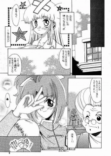 (C55) [Paradise City (Various)] Tabeta Kigasuru 40 (Super Doll Licca-chan) - page 18