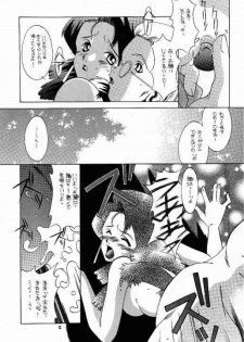 (C55) [Paradise City (Various)] Tabeta Kigasuru 40 (Super Doll Licca-chan) - page 11