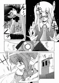 (C55) [Paradise City (Various)] Tabeta Kigasuru 40 (Super Doll Licca-chan) - page 12