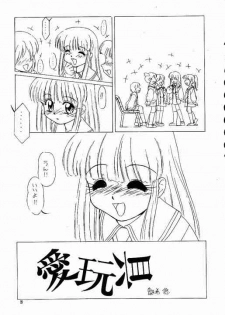 (C55) [Paradise City (Various)] Tabeta Kigasuru 40 (Super Doll Licca-chan) - page 20