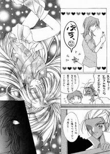 (C55) [Paradise City (Various)] Tabeta Kigasuru 40 (Super Doll Licca-chan) - page 41