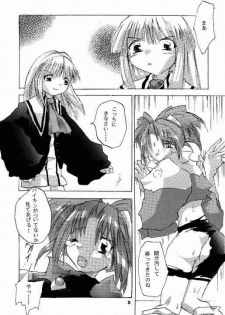 (C55) [Paradise City (Various)] Tabeta Kigasuru 40 (Super Doll Licca-chan) - page 33