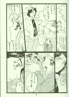 (CR24) [STUDIO PAL (Various)] Wanpaku Anime Vol. 8 (Gasaraki, Super Doll Licca-chan, Hamutaro) - page 14