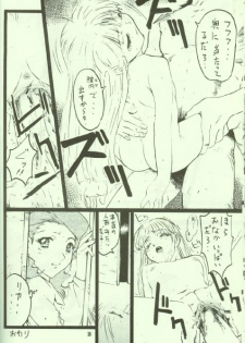 (CR24) [STUDIO PAL (Various)] Wanpaku Anime Vol. 8 (Gasaraki, Super Doll Licca-chan, Hamutaro) - page 17