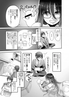 [Ikemen Teikoku (Remu)] Mine-chan to no Nandemonai Dosukebe na Nichijou Ch. 2 - page 7