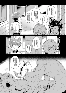 [5505 project (Kamitake)] Back alley [Chinese] [Digital] - page 6