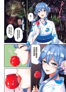 (Akihabara Chou Doujinsai) [Nanairo no Neribukuro (Nanashiki Fuka)] Got-chan to Uchiage Hanabi (Kantai Collection -KanColle-)[Chinese] [无毒汉化组] - page 3