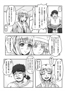 [3huro (Sanhuro)] Kamida nomi yome-dzukuri - page 26
