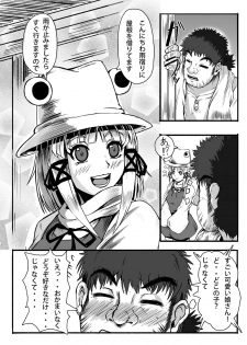 [3huro (Sanhuro)] Kamida nomi yome-dzukuri - page 7