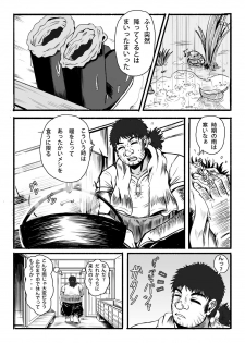 [3huro (Sanhuro)] Kamida nomi yome-dzukuri - page 6