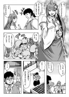 [3huro (Sanhuro)] Kamida nomi yome-dzukuri - page 4