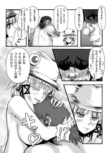 [3huro (Sanhuro)] Kamida nomi yome-dzukuri - page 20