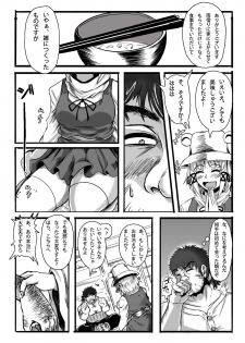 [3huro (Sanhuro)] Kamida nomi yome-dzukuri - page 8