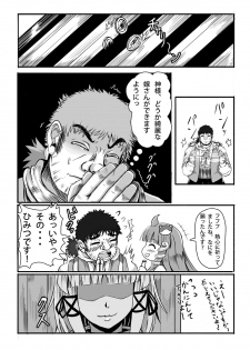 [3huro (Sanhuro)] Kamida nomi yome-dzukuri - page 5