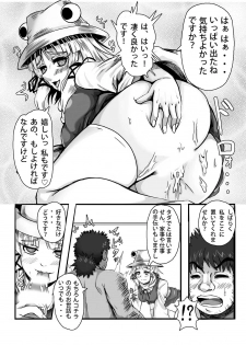[3huro (Sanhuro)] Kamida nomi yome-dzukuri - page 15