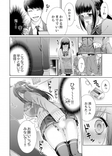 [Aruma Jirou] 7 Jikan Me, Choukyou ― Watashi no Naka ga Sensei de Yogosa reteiku… [Kanzenban] - page 30