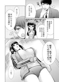 [Aruma Jirou] 7 Jikan Me, Choukyou ― Watashi no Naka ga Sensei de Yogosa reteiku… [Kanzenban] - page 46