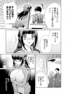 [Aruma Jirou] 7 Jikan Me, Choukyou ― Watashi no Naka ga Sensei de Yogosa reteiku… [Kanzenban] - page 47