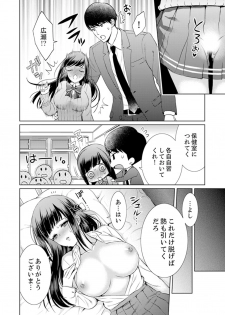 [Aruma Jirou] 7 Jikan Me, Choukyou ― Watashi no Naka ga Sensei de Yogosa reteiku… [Kanzenban] - page 32