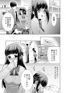 [Aruma Jirou] 7 Jikan Me, Choukyou ― Watashi no Naka ga Sensei de Yogosa reteiku… [Kanzenban] - page 23