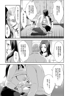 [Motika] Joshuu 081 Gou ~ Urami no Ryoujoku Kangoku ~ [Deluxe Ban] - page 37