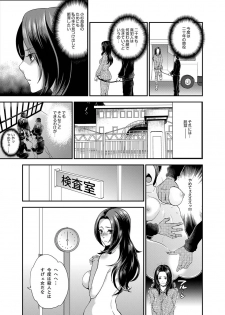 [Motika] Joshuu 081 Gou ~ Urami no Ryoujoku Kangoku ~ [Deluxe Ban] - page 41